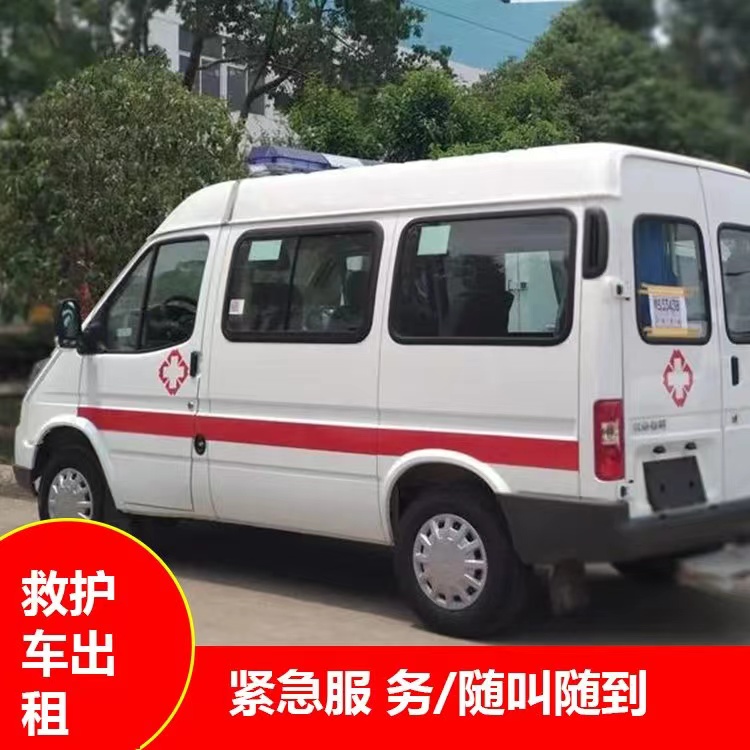 金山瘫痪租赁救护车转运 —— 提升急救效率，守护生命安全